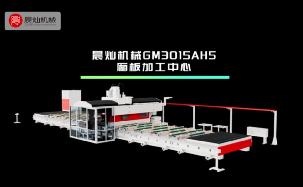 晨燦機械GM3015AH5廂板加工中心