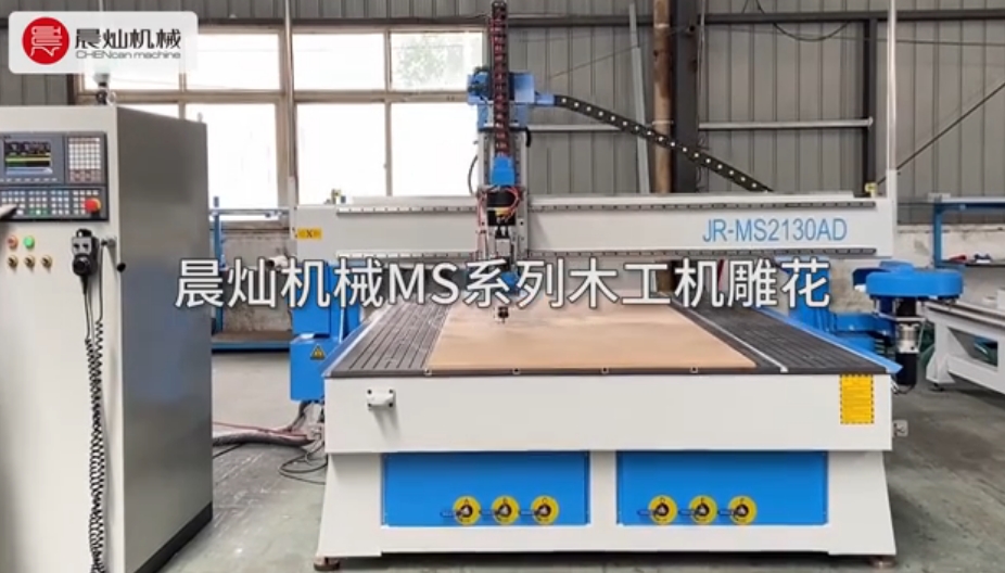 晨燦機械MS系列木工機雕花