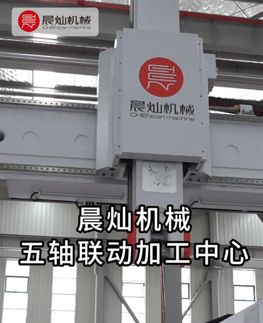 五軸聯(lián)動.png