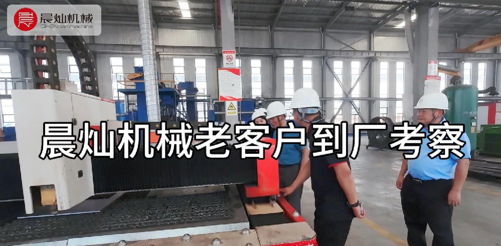 老客戶蒞臨晨燦機械江蘇產研基地，深度實地考察共謀發展