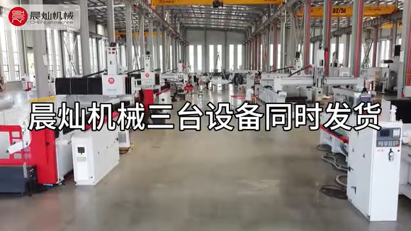 晨燦機械喜迎三臺設備同步啟運