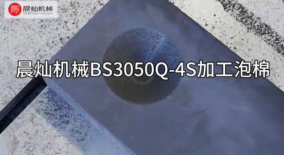 晨燦機械BS3050Q-4S四軸龍門加工中心：高效加工泡棉的優選設備
