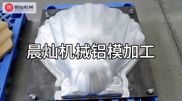 高精度鋁貝殼精銑加工實(shí)踐探索