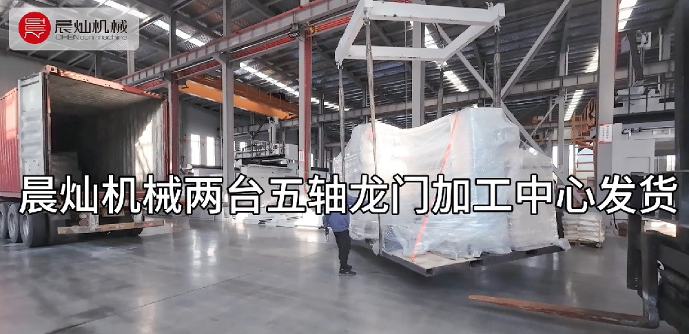 晨燦機械雙星齊發：SF7035與FC3020五軸龍門加工中心榮耀啟程