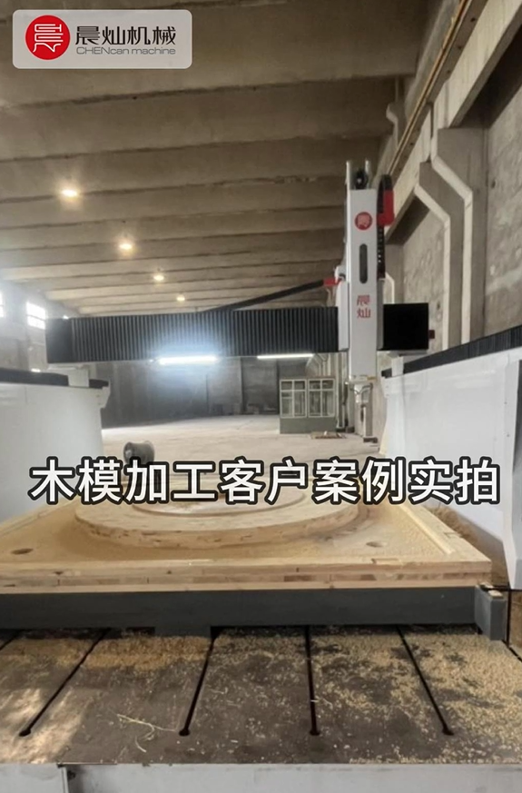 為何TOP10制造企業選擇晨燦？深度解析木模加工案例中的匠心密碼