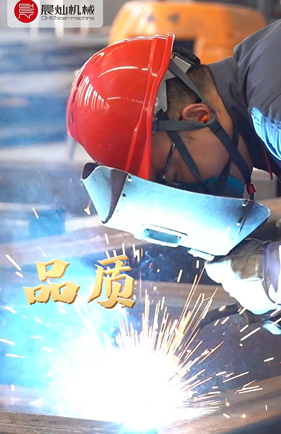 每一臺設備都是晨燦的靚麗名片——品質名片，擦亮中國智造