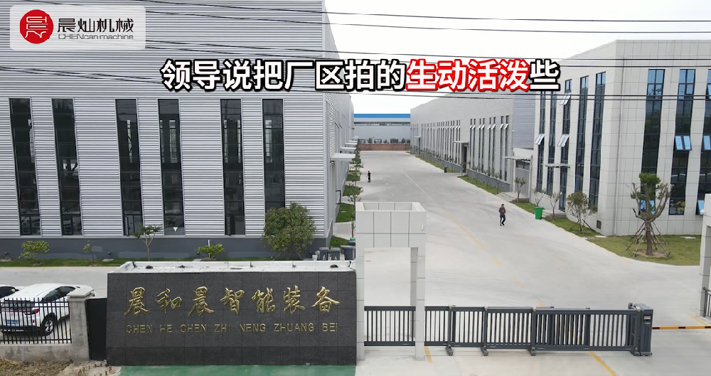 高端的機器往往采用最直觀的剪輯手法~晨燦機械猴賽雷~