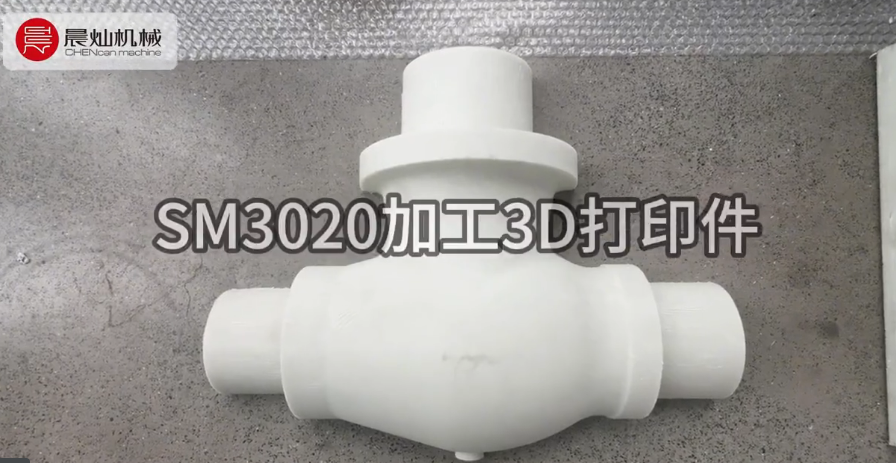 0.01mm級精度，SM3020重新定義工業級3D智造