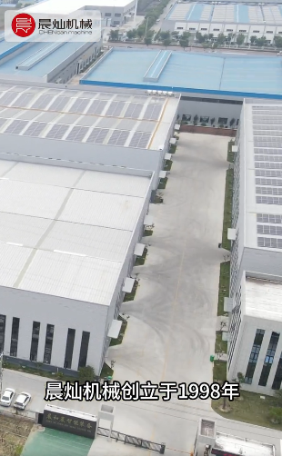 晨燦機械——高端設(shè)備國產(chǎn)化的硬核擔(dān)當(dāng)！