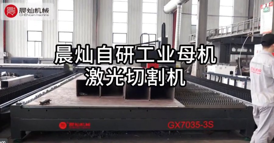 晨燦GX7035-3S自研工業母機：高精高效，國產智造新標桿！