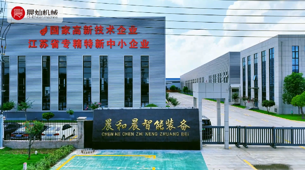 晨燦機械：品質是對客戶的承諾，更是對自己的交代！