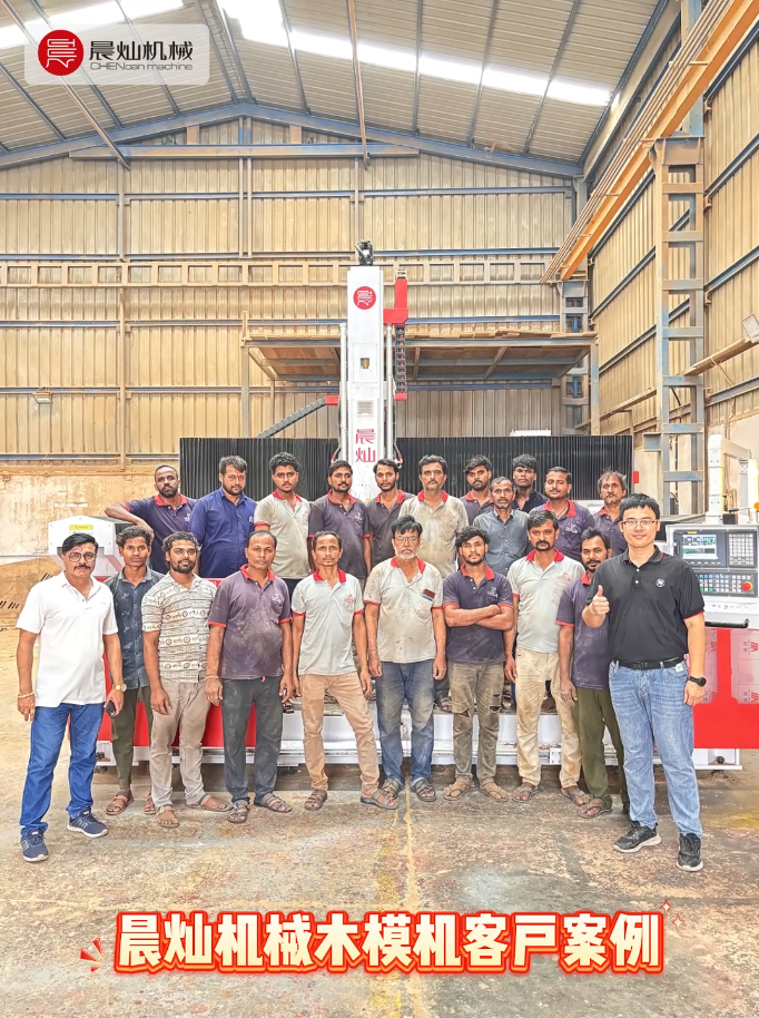 遠銷海外，服務隨行！晨燦機械木模加工中心順利交付