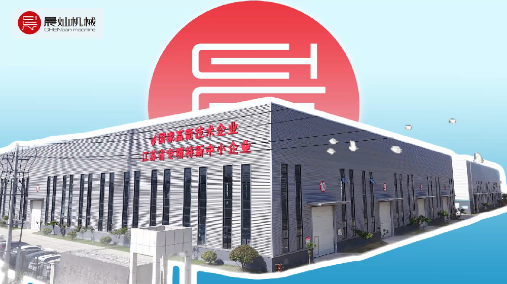 排面拉滿！晨燦機械明星設(shè)備集結(jié)亮相，盡顯數(shù)控硬實力！