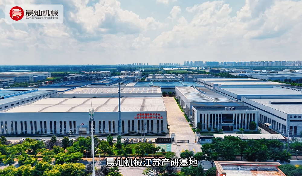 這廠區(qū)，真硬核！晨燦機械廠區(qū)實拍，帶您感受智造魅力