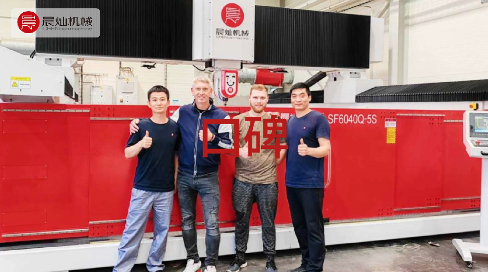 奔赴每一份信任，晨燦機(jī)械只為你而來