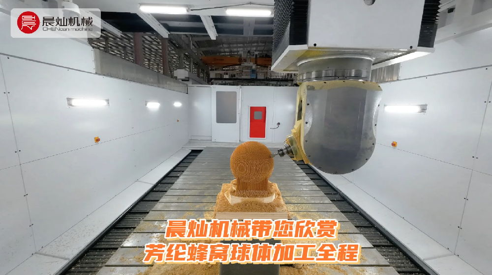 每一刀，皆為極致！帶您欣賞芳綸蜂窩蛻變之旅