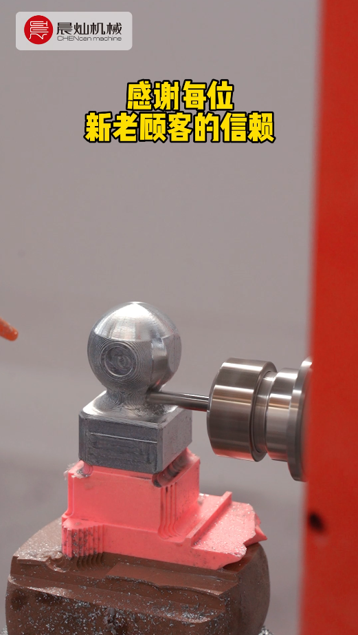 選擇晨燦機械：我們做的不只是設備，更是信任的延續！