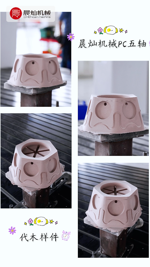 一次裝夾，精度到位！晨燦PC定梁五軸幫你快人一步！