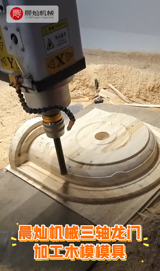 高效成型，穩步交付！晨燦龍門為您提供高品質加工解決方案