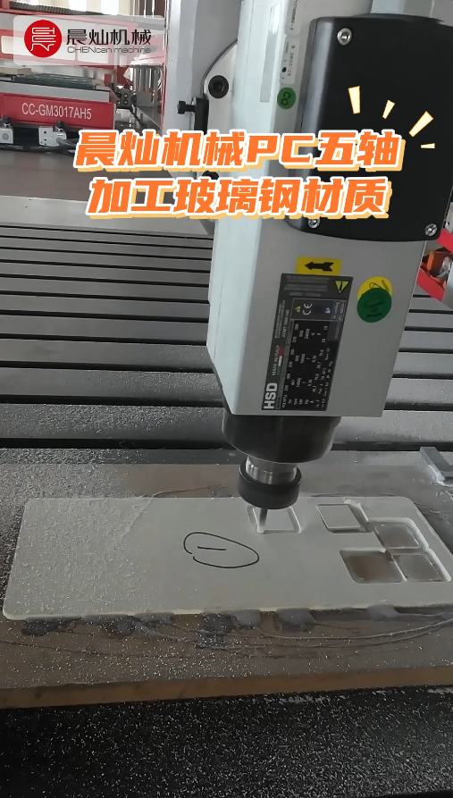 為復材加工而生：定梁五軸穩定切削玻璃鋼，提供全方位解決方案