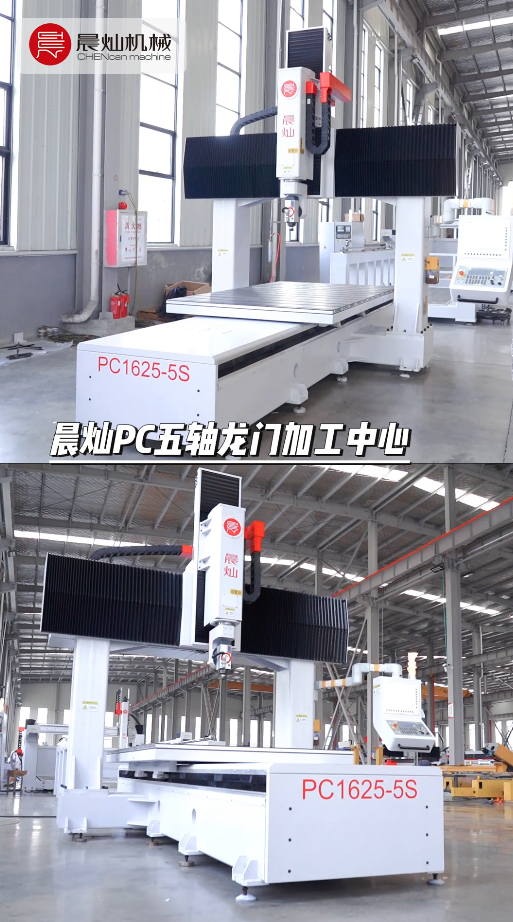 復材加工不求人：晨燦定梁五軸，輕松應對多材料挑戰