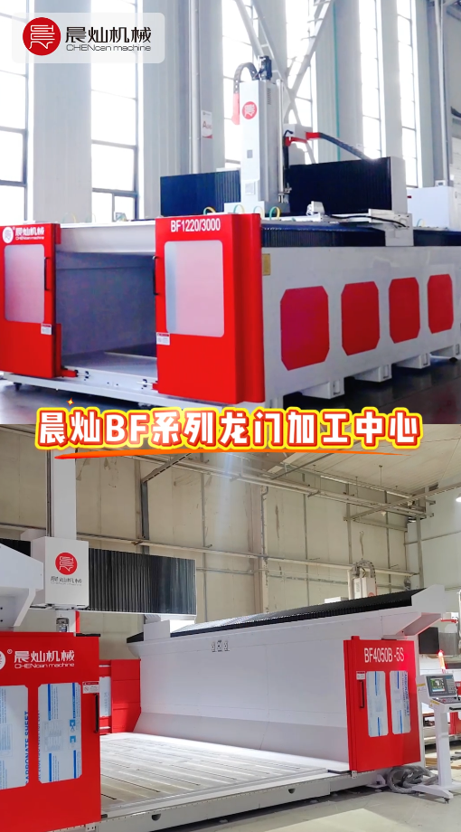 加工效率翻倍，從選對設備開始：晨燦數控龍門加工中心