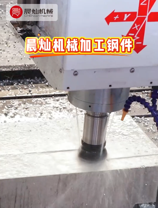 晨燦機械龍門加工中心：偶爾啃硬骨頭，也要交付到位