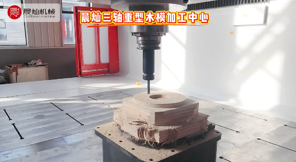 一機掌控重型木模加工，助力大型工件高效交付