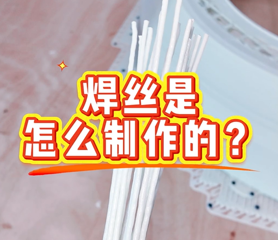 焊絲也能打印？操作簡單還免費送！名額有限，速來領取！