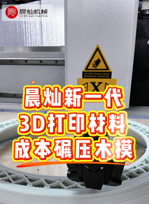 模具老板看過來！打印材料又雙叒叕降價！錯過這波，再等一年！