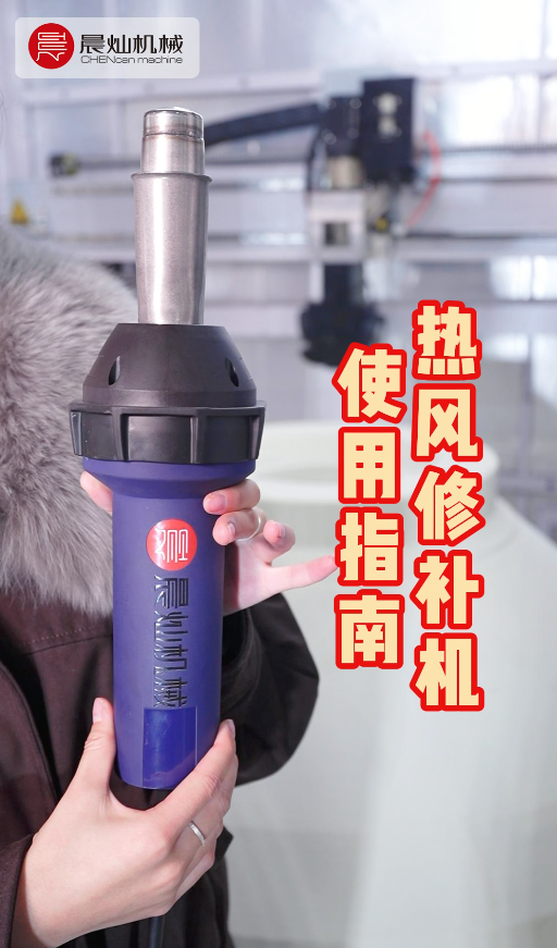 打印模具小瑕疵秒修復！熱風修補機，一學就會，省時又省力！