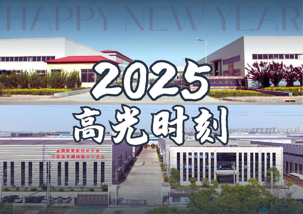 走過不輕松的2025，見證不張揚的堅實力量——晨燦機械2025年度記錄