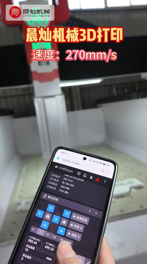 新年科技感滿滿：無線掌控3D打印，一鍵開工！