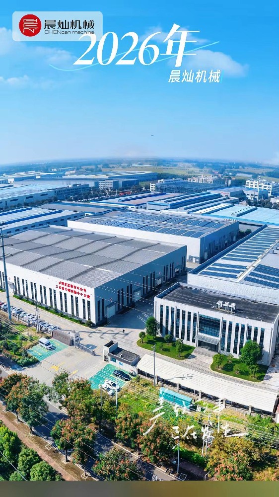 晨燦機械開工啦！新起點，新能量！實力為您保駕護航！